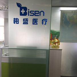 Verified China supplier - Guangzhou Bisen Medical Company Limited