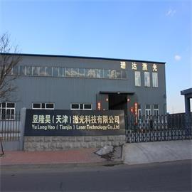 Verified China supplier - Beijing Sundor Laser Equipment Co., Ltd.