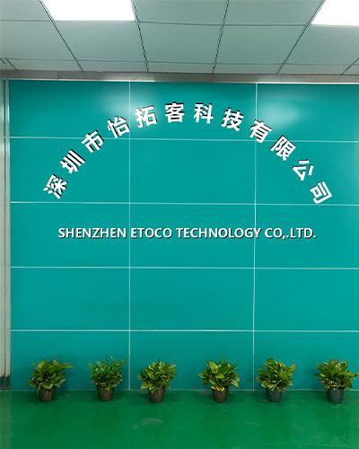 Verified China supplier - Shenzhen Etoco Technology Co., Ltd.