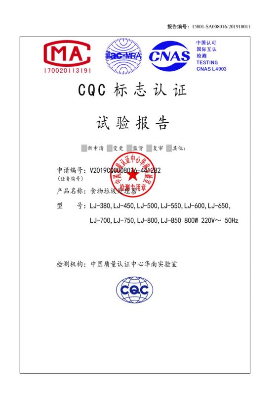 CCC - Huizhou ACA Electric Co.,Ltd.