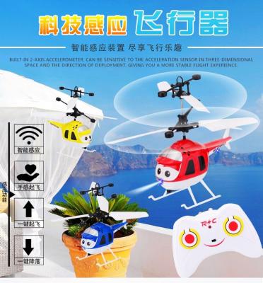 China New Christmas Hobby RC Infrared Inductive RC Helicopter Gift LED Colorful Built-in Flying Ball Hand Held Flying Ball Lights Helicopter for sale