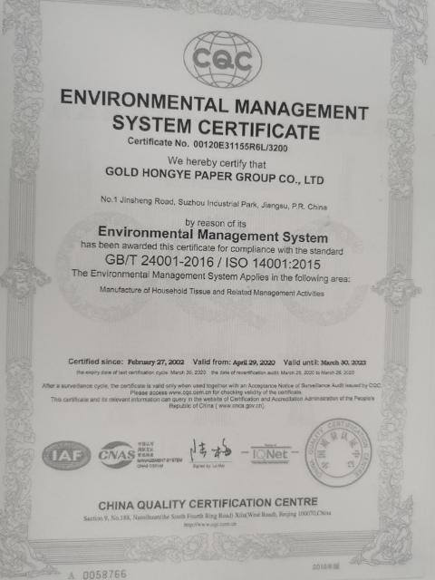 ISO14001 - Gold Hongye Paper Group Co., Ltd.