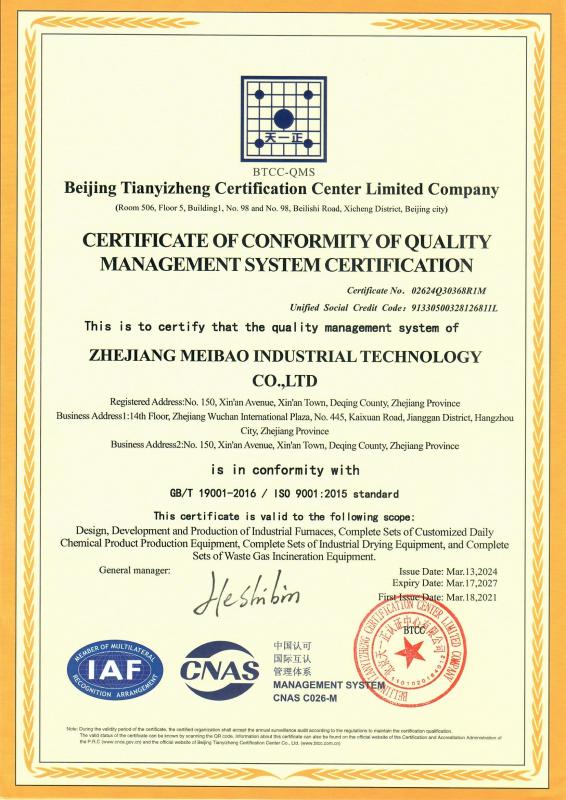 Certificate of Conformity of Quality Management System Certification - Zhejiang Meibao Industrial Technology Co.,Ltd