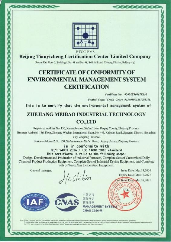  - Zhejiang Meibao Industrial Technology Co.,Ltd