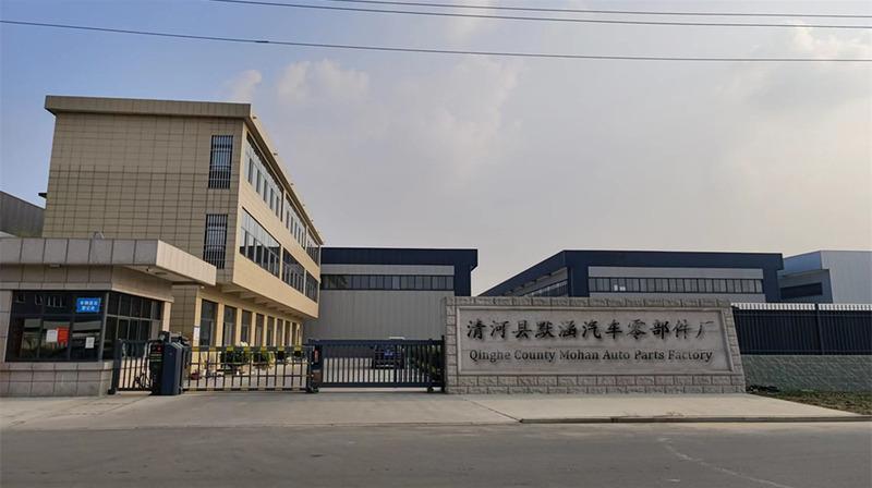 Verified China supplier - Qinghe County Mohan Auto Parts Factory