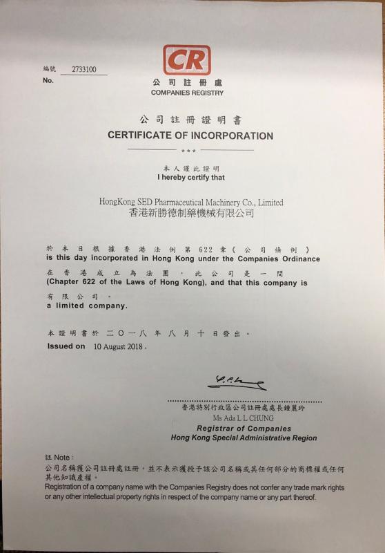 Registed Certificate - Hangzhou SED Pharmaceutical Machinery Co.,Ltd.