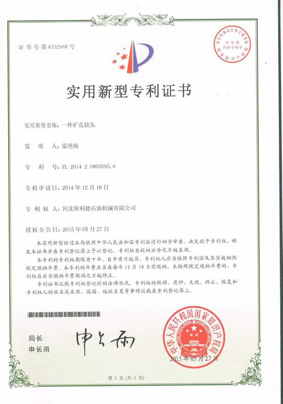 PATENT - Hebei Solidkey Petroleum Machinery Co. Ltd