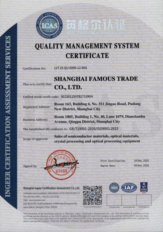 QUALITY MANAGEMENT SYSTEM CERTIFICATE - SHANGHAI FAMOUS TRADE CO.,LTD