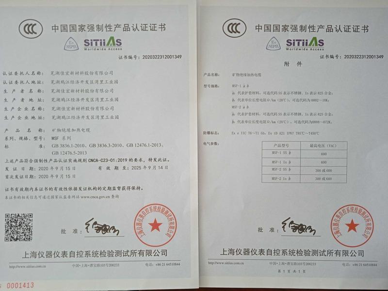 CCC - Wuhu Jiahong New Material Co., Ltd.