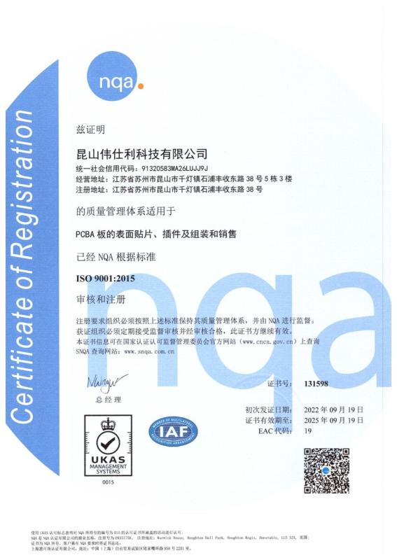 ISO9001 - Fortron Source International (shanghai) Inc.