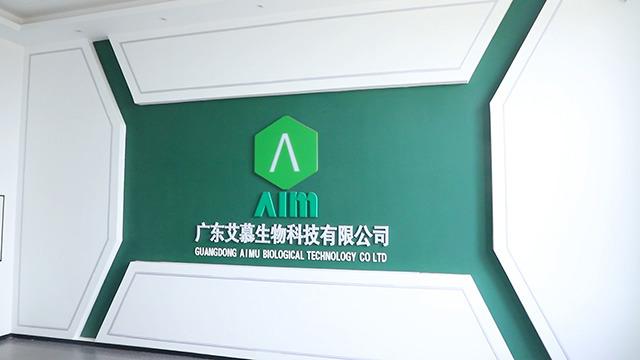 Verified China supplier - Guangdong Aimu Biological Technology Co., Ltd.