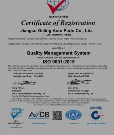 ISO9001 - Jiangsu Geling Auto Parts Co., Ltd.