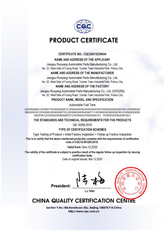 CQC - Jiangsu Runyang Automobile Parts Manufacturing Co., Ltd.