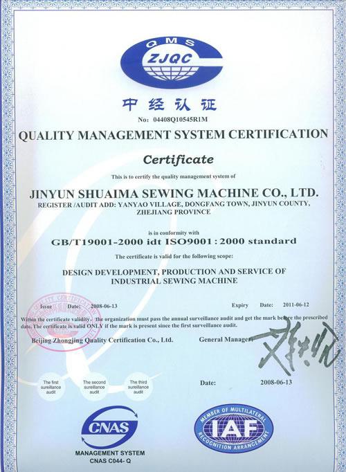 ISO9001 - Zhejiang Boma Electromechanical Science And Technology Co., Ltd.