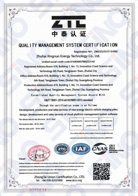 ISO9001 - Zhuhai Sino Energy Technology Co., Ltd.