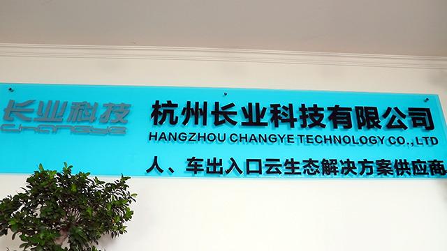 Verified China supplier - Hangzhou Changye Technology Co., Ltd.