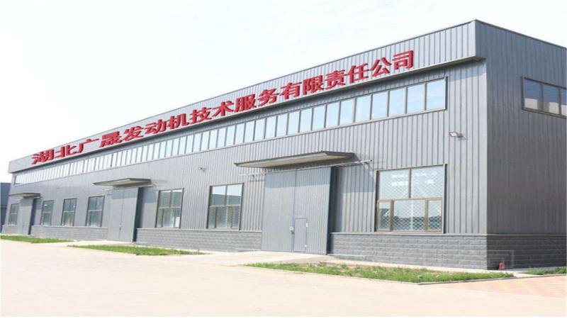 Verified China supplier - Hubei Guangsheng Engine Technical Service co.,ltd