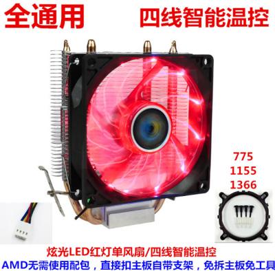 China 3 wires or 4 wires red LED AMD & Intel CPU cooler for sale