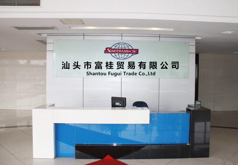 Verified China supplier - Shantou Fugui Trade Co., Ltd.