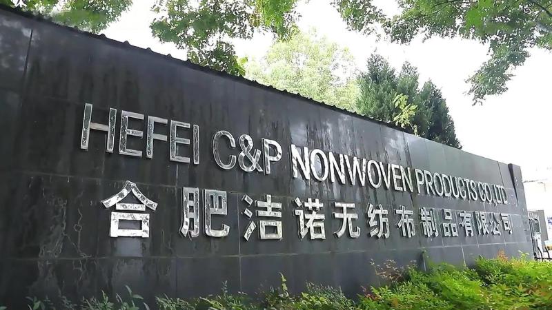 Επαληθευμένος προμηθευτής Κίνας - Hefei C&P Nonwoven Products Co.,Ltd