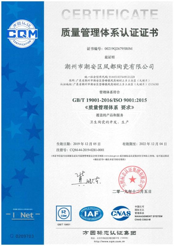 ISO9001 - Chaozhou Imagine Ceramice Co., Ltd.