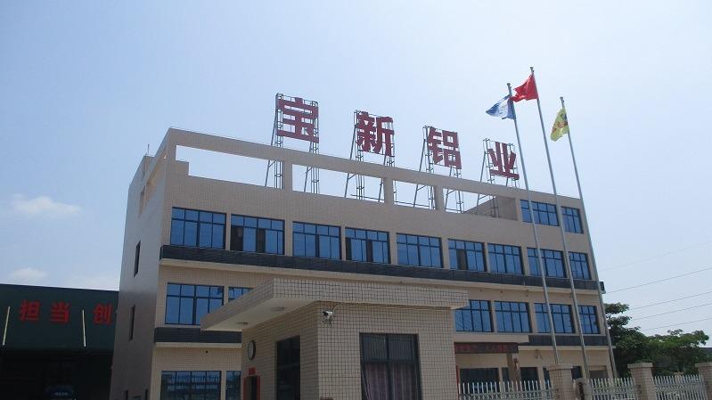 Verified China supplier - Guangxi Baoxin Aluminum Co., Ltd.