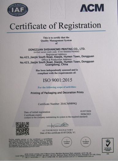 ISO9001 - Dongguan Shishangmei Printing Co., Ltd.