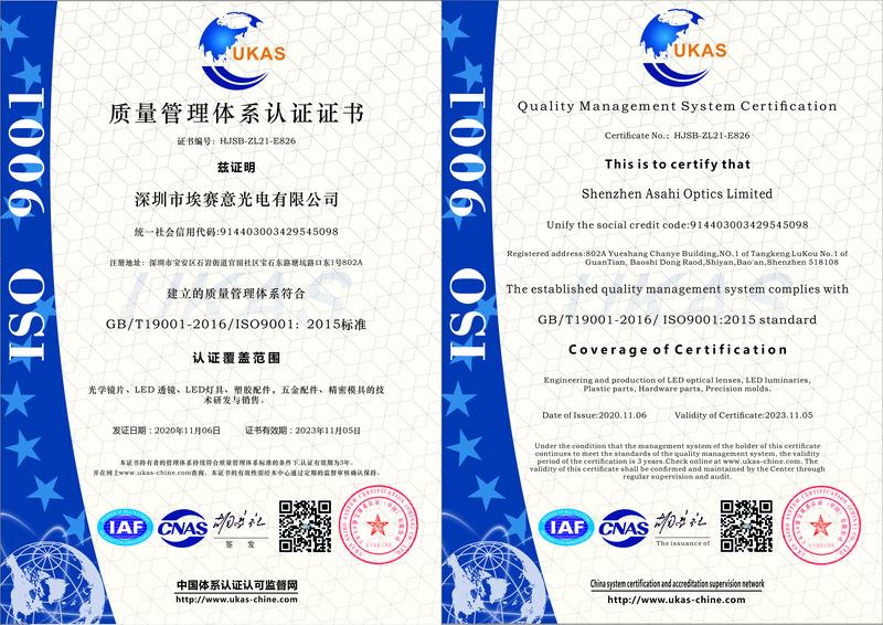 ISO9001 - Shenzhen Asahi Optics Limited