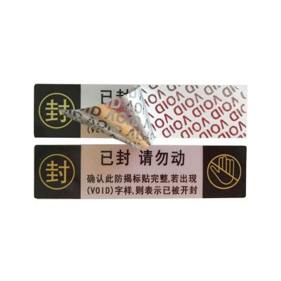 China Anti-counterfeit letter design product special hot selling anti counterfeiting label for sale