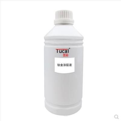 China 1000ML/Pcs UV-Primer-Beschichtung UV-Beschichtungsflüssigkeit für Titanplattenmaterial zu verkaufen