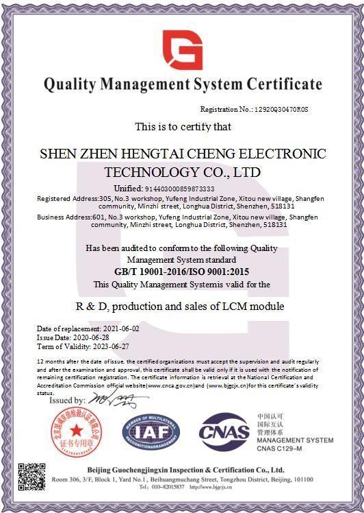 ISO9001:2015 - Heng Cheng Electronics Technology (HK) Co.,Ltd