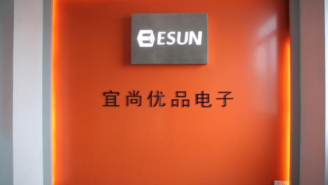 Verified China supplier - Fuzhou Esun Electronic Co., Ltd.