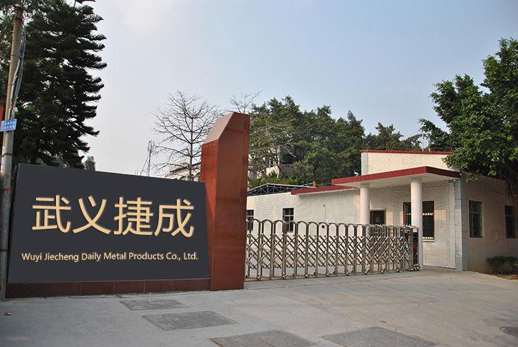 Verified China supplier - Wuyi Jiecheng Daily Metal Products Co., Ltd.