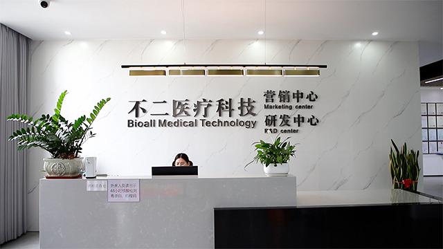 Verified China supplier - Guangdong Bioall Medical Technology Co. ,Ltd.