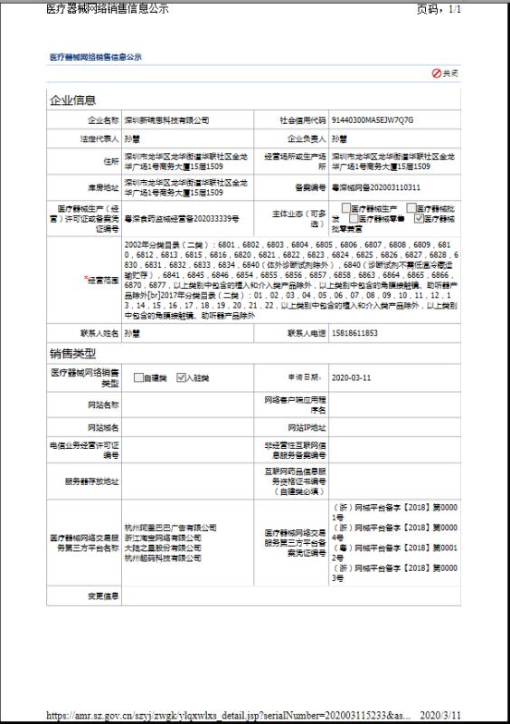 ISO9001 - Shenzhen Grasy Technology Co., Ltd.