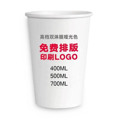 China Wholesale Disposable Biodegradable Milk Tea Paper Cup Coffee Cup Hot And Cold Drinks Fruit Tea Takeaway Advertisers Printed Logo Can Match for sale