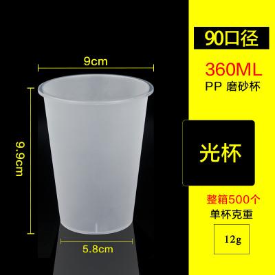 China Plastic Hard Plastic Biodegradable Disposable 300ml Cup Upright Cup PS for sale