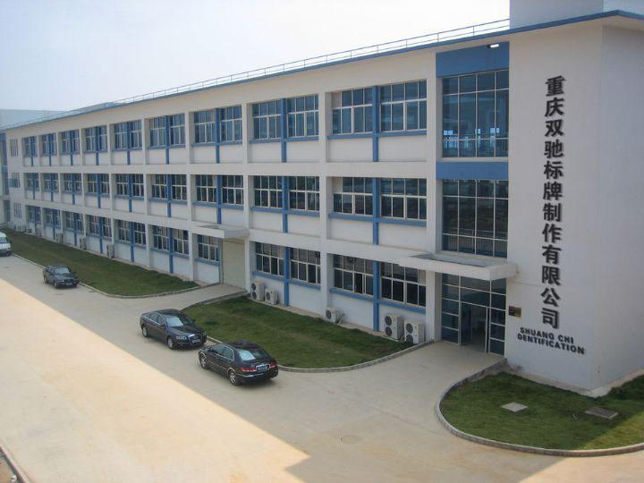 Verified China supplier - Chongqing Double Chi Sign Production Co., Ltd.