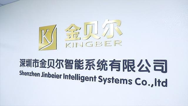 Verified China supplier - Shenzhen JinBeiEr Intellectual System Limited Company