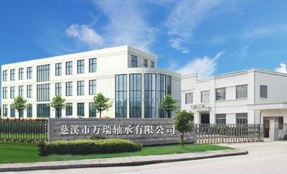 Proveedor verificado de China - Cixi Wanrui Bearing Co., Ltd.