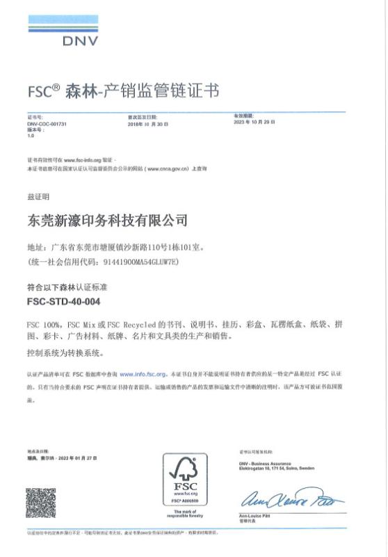 FSC - Hangzhou New Ade Culture Media Group Co.Ltd