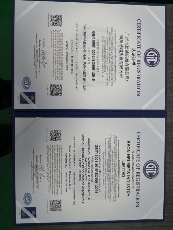 ISO9001 - Meizhou Milgo E-Commerce Co., Ltd.