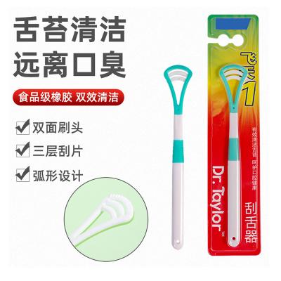 China For Home Use Tongue Scraper Brush Cleaner Oral Cleaning Toothbrush Brush Breath Remove Coating Tongue Scraper Oral Care for sale