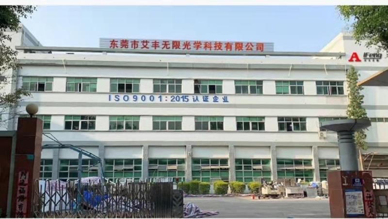 Verified China supplier - Dongguan Aifeng Infinite Optical Technology Co., Ltd.