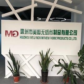 Verified China supplier - Huizhou Mg Nonwovens Products Co., Ltd.