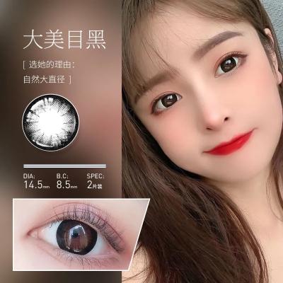 China Eye Cosmetic 6 Color Contacts Lens Gray 3 Tone Color Contact Lens for sale