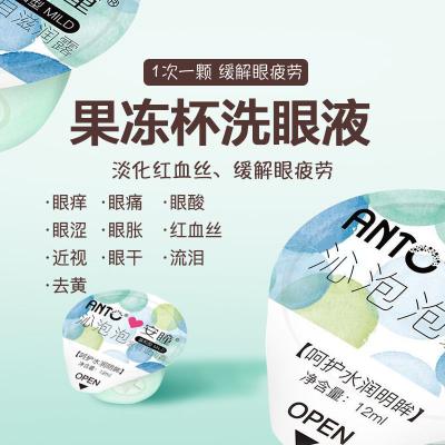 China Relieves Eye Fatigue ANTO Gentle Eye Wash Won't Irritate Eyes Eye Cleaning Water for sale