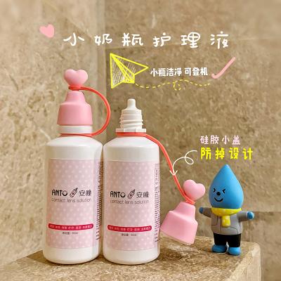 China ANTO Care Solution Myopic Contact Lenses Contact Liquid Oxygen Penetration 60ml*4 Bottles Iconic Small Store Official Genuine Contact Lens Care Solution for sale