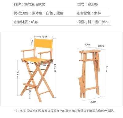 China Outdoor wood relaxing make up chairs tall folding wooden director chair for sale