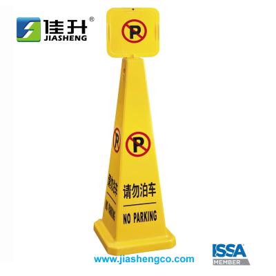 China Sustainable Yellow Cone Wet Floor Sign Cautiion Sign for sale